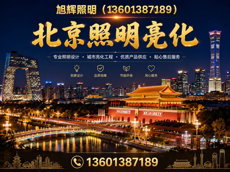 辽宁节日灯饰展示图