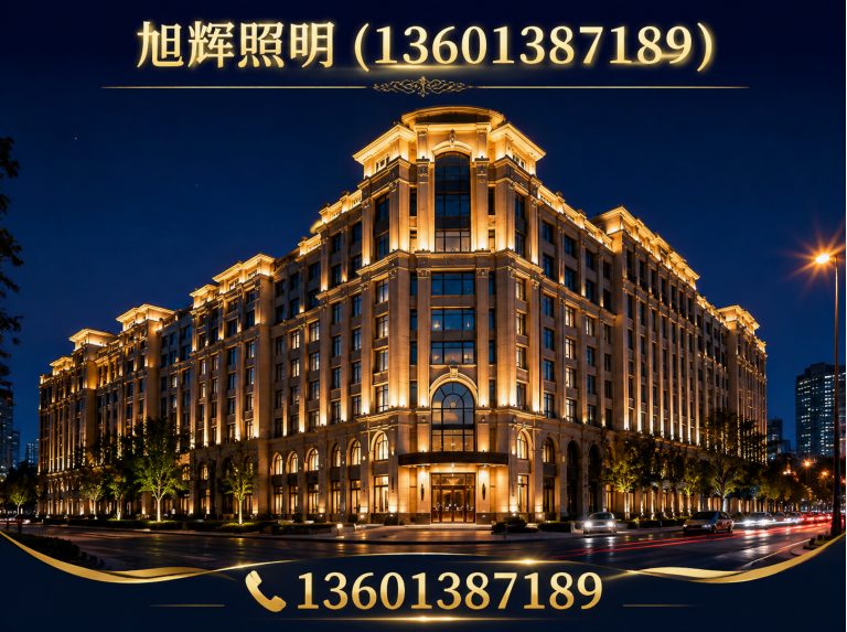 辽宁亮化工程展示图